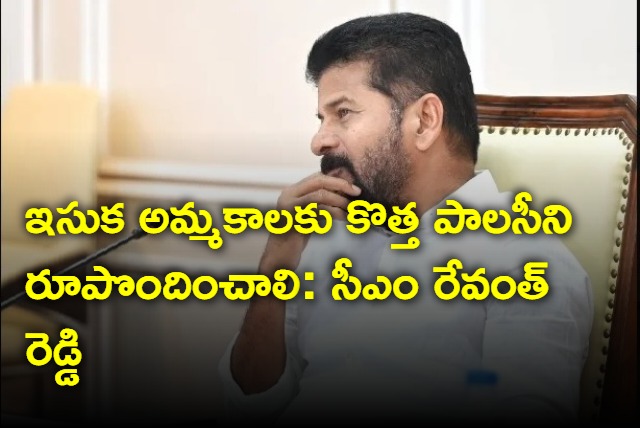 CM Revanth Reddy orders to ready new policy for sand