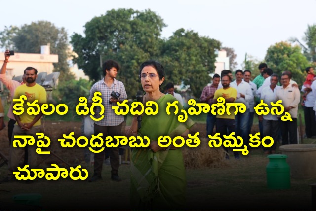 Nara Bhuvaneswari says Chandrababu encourages her a lot