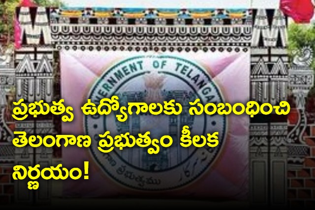 Telangana government decision on government jobs