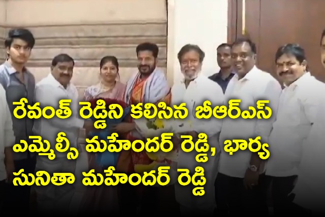 Mahender Reddy joins CM Revanth Reddy