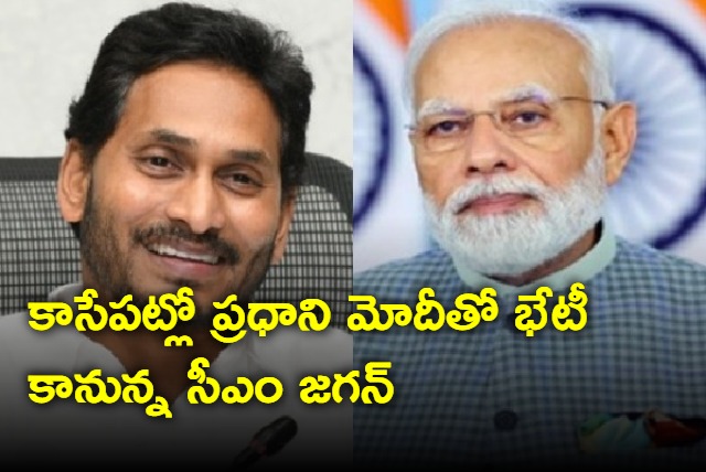 CM Jagan to meet PM Modi today