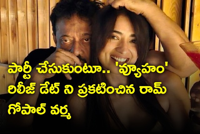 Ram Gopal Varma announces Vyuham release date