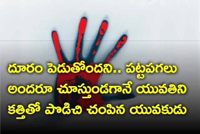 Jilted lover stabs woman to death in Nirmal district Khanapur