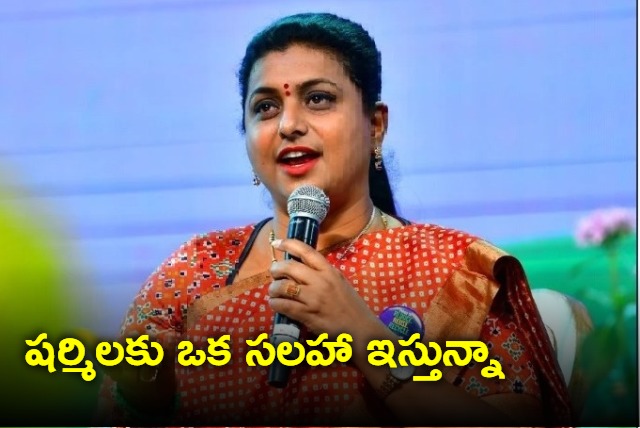 Roja gives suggestion to Sharmila