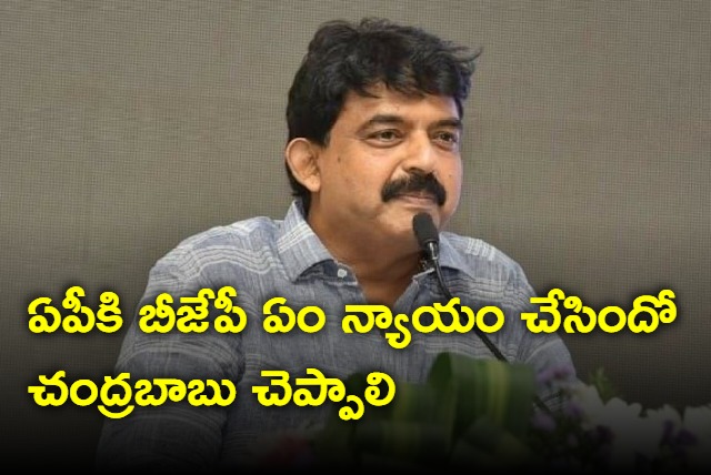 Perni Nani demands Chandrababu to give answer what BJP has done for AP