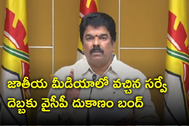 Bonda Uma said YCP closed after national media survey