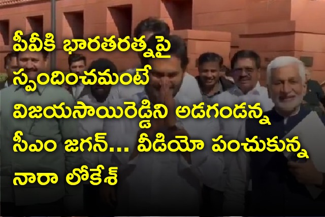 Nara Lokesh shares CM Jagan video