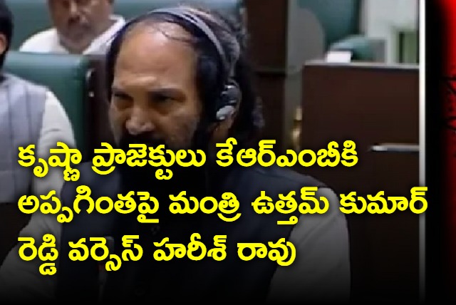 Minister Uttam Kumar Reddy versus Harish Rao