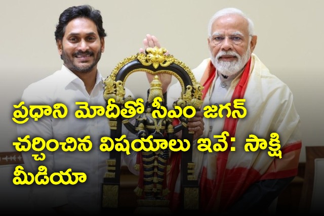 Details of Jagan meeting with Modi