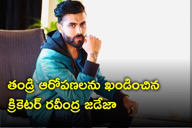 Ravindra Jadeja condemns his father allegations 