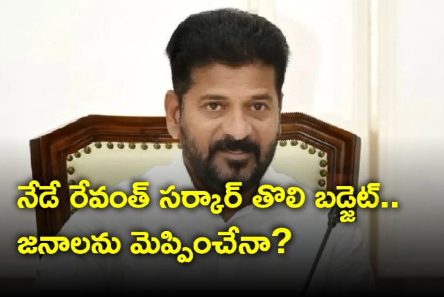 Revanth Reddy govt first Budget today