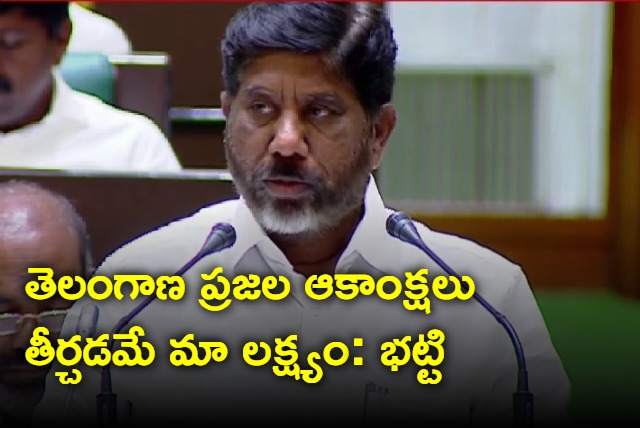 Batti Vikramarka Budget Speech In Assembly