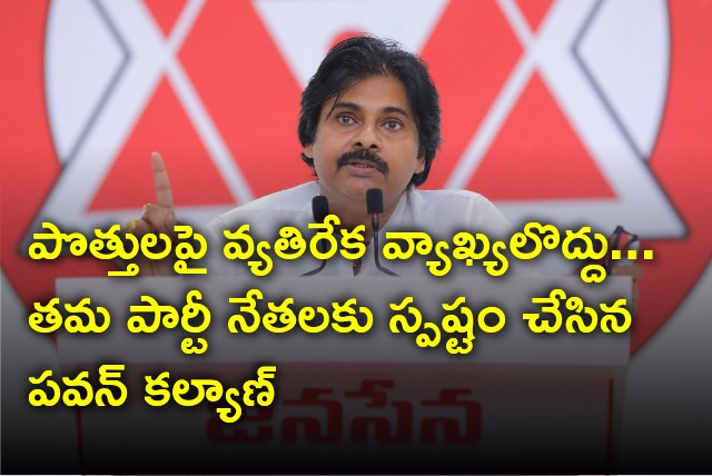 Pawan Kalyan orders Janasena leaders do not go against Party stand on alliance