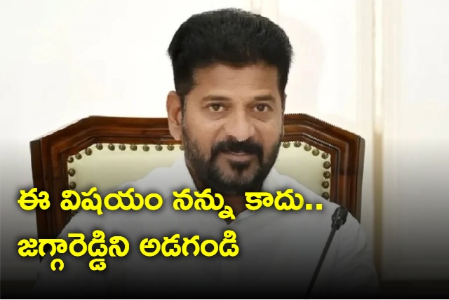 Ask this thing to Jagga Reddy says Revanth Reddy