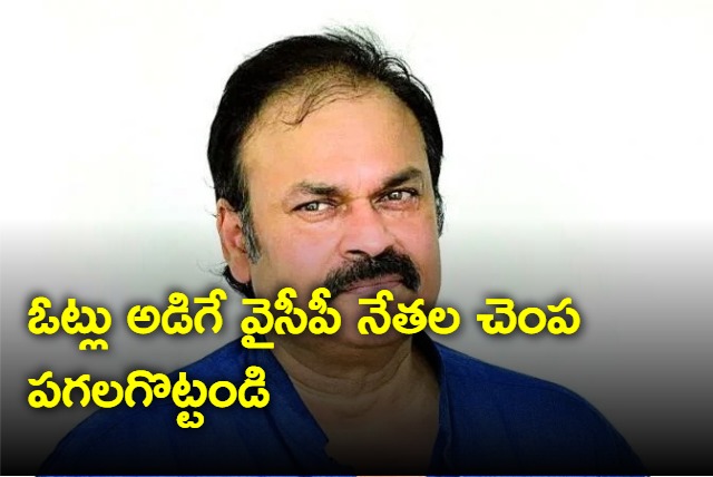 Nagababu fires on YSRCP