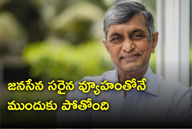 Loksatta Jayaprakash Narayan talks about Janasena