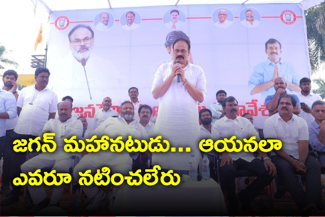 Jagan is a great actor says Nagababu