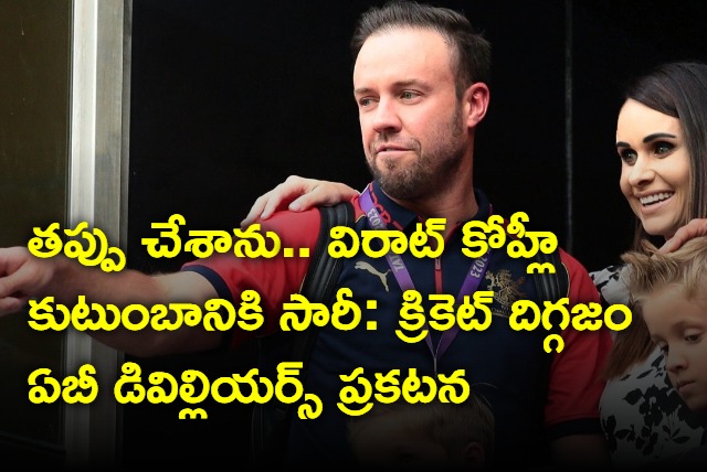 South African cricket legend AB de Villiers has apologized to Virat Kohlis family