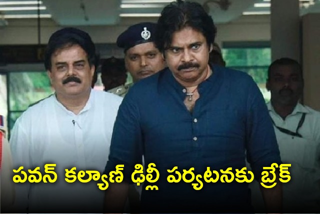 Pawan Kalyan Delhi tour postponed