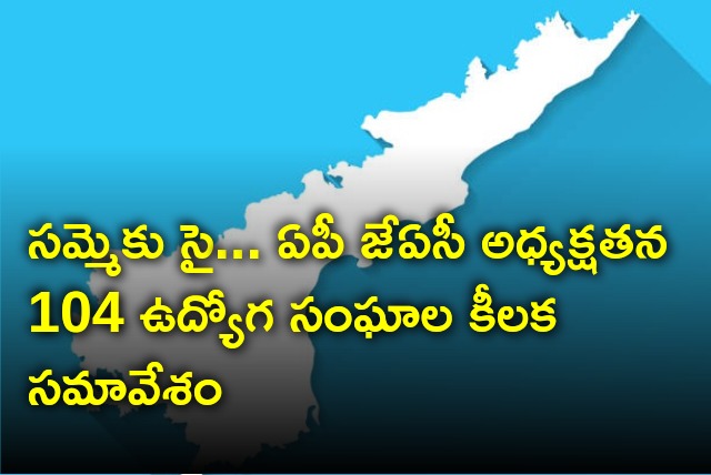 AP JAC announces action plan