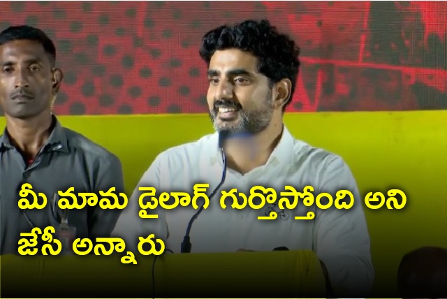 Nara Lokesh reveals what JC said