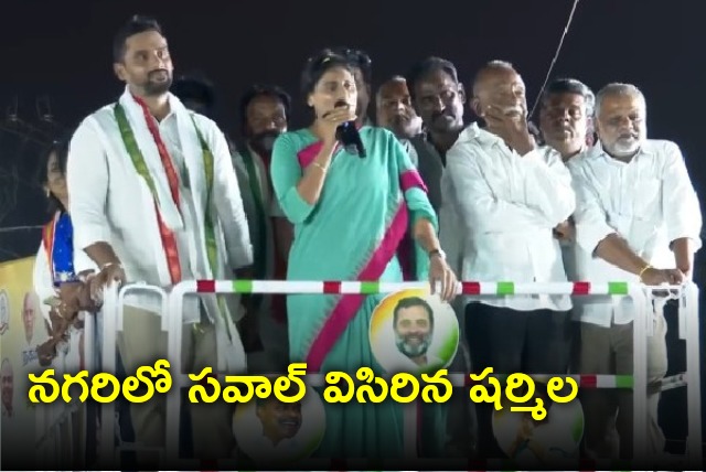 Sharmila challenges YCP leaders in Nagari