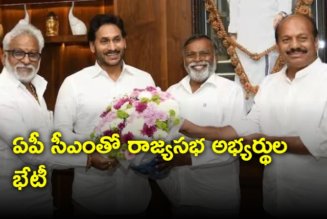 Rajya Sabha Contestents Meet Jagan Before Filing Nomination