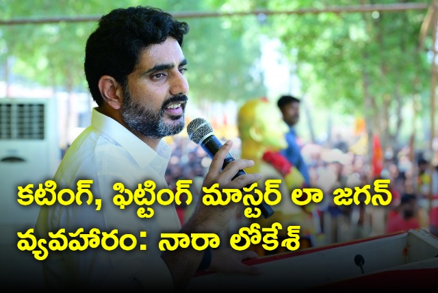 Nara Lokesh Speech At Narasaraopet Shankaravam Sabha