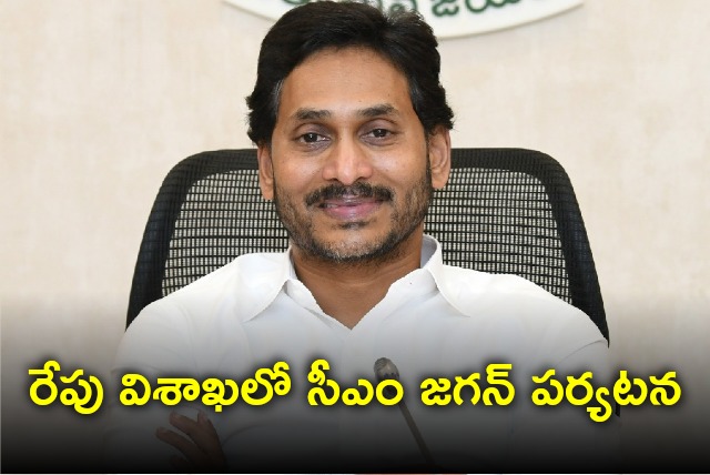 CM Jagan will tour in Vizag tomorrow