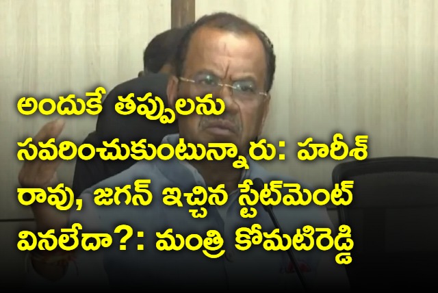 Minister Komatireddy versus harish rao in Telangana assembly