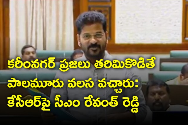 CM Revanth Reddy hot comments on kcr