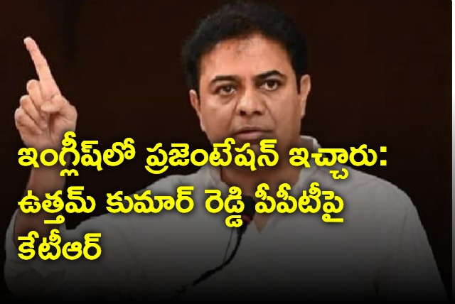 KTR satire on Uttam Kumar Reddy PPT