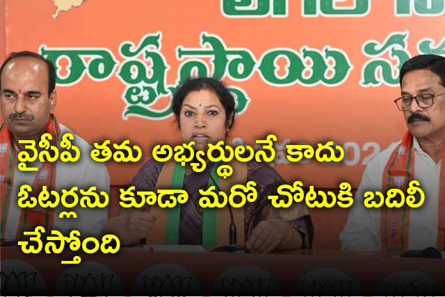 Purandeswari alleges there is conspiracy behind YSRCP Why Not 175 slogan