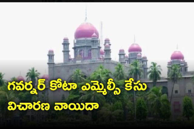 High Court postponed governor quota mlcs case