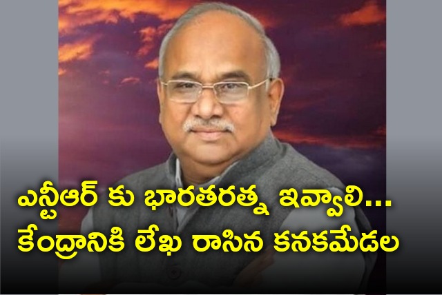 TDP MP Kanakamedala Ravindra Kumar wrote PM and Home minister seeking Bharataratna to NTR