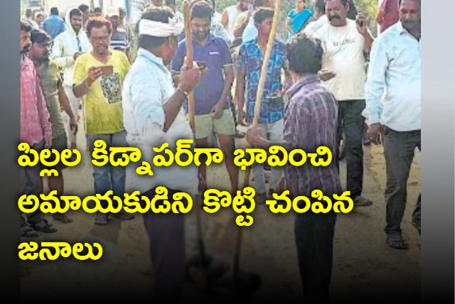 People in Nizamabad kill an innocent mistaking him for a kidnapper