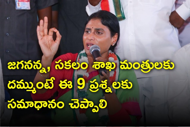 Sharmila challenges Jagan and his aides 