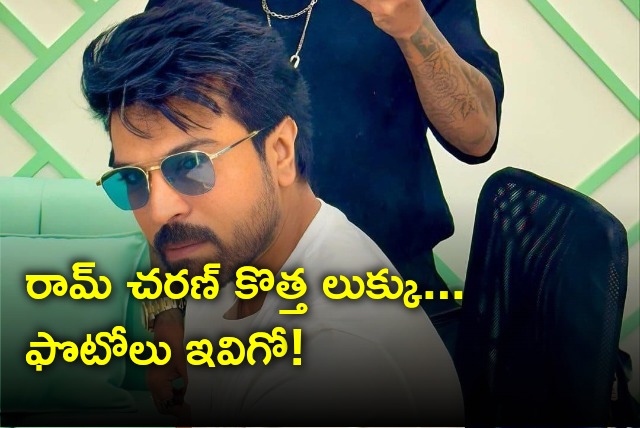 Ram Charan with new hair style