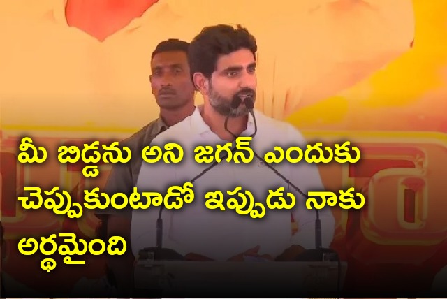 Lokesh slams Jagan in Shankharavam 