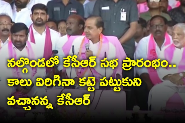 KCR speech in Nalgonda