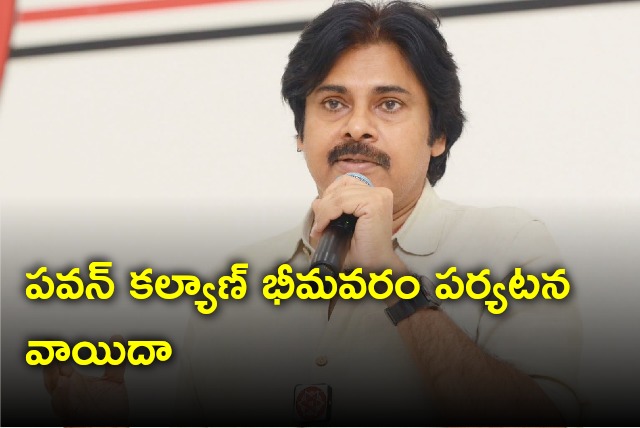 Pawan Kalyan Bhimavaram tour postponed