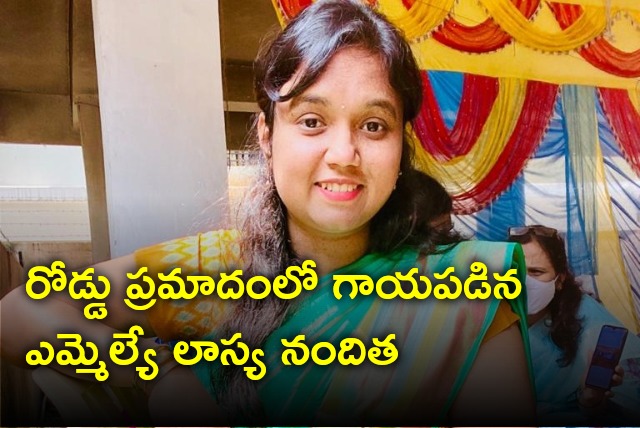 BRS MLA Lasya Nanditha injured in road accident