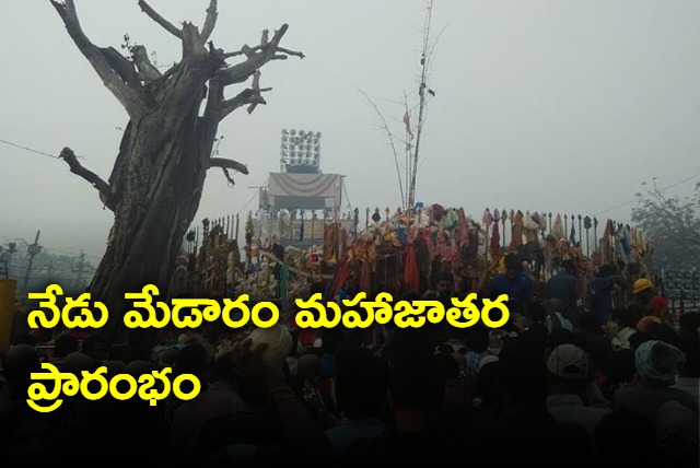 Medaram jatara begins today 