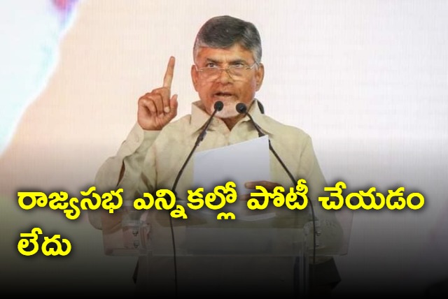 TDP not contesting in Rajya Sabha elections says Chandrababu