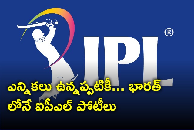 IPL likely held in India despite general elections in summer