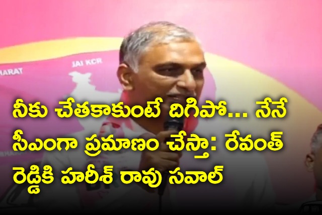 Harish Rao challenges CM Revanth Reddy