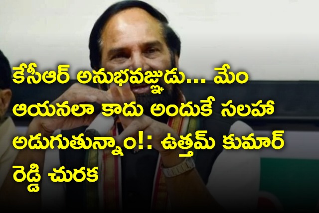 Uttam Kumar Reddy satire on KCR 