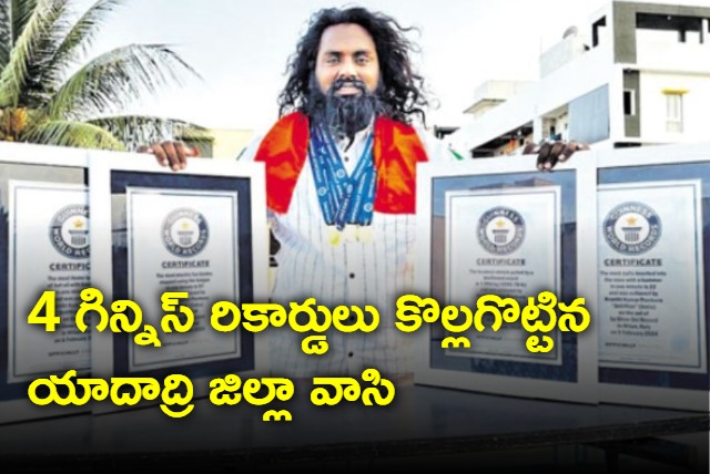 Kranthi from Yadadri district wins four guiness records