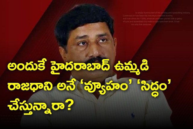 Ganta fires on Jagan and YV Subba Reddy on common capital comments