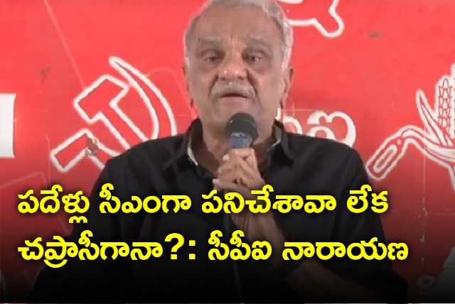 CPI National Secretary Narayana Press Meet